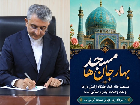پیام شهردار بندرعباس به مناسبت گرامیداشت روز جهانی مسجد