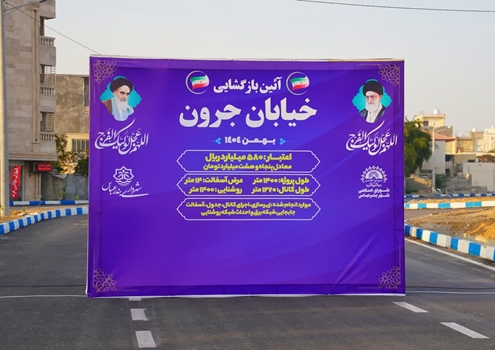 پروژه خیابان جرون در نایبند بندرعباس به بهره‌برداری رسید