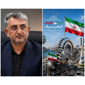 مالیات؛ پشتوانه‌ی اعتماد، شتاب‌دهنده‌ی عمران