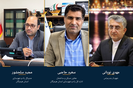 پیام تبریک شهردار بندرعباس به مناسبت انتخاب معاون مسکن و ساختمان راه و شهرسازی استان هرمزگان به‌عنوان معاون برتر کشور